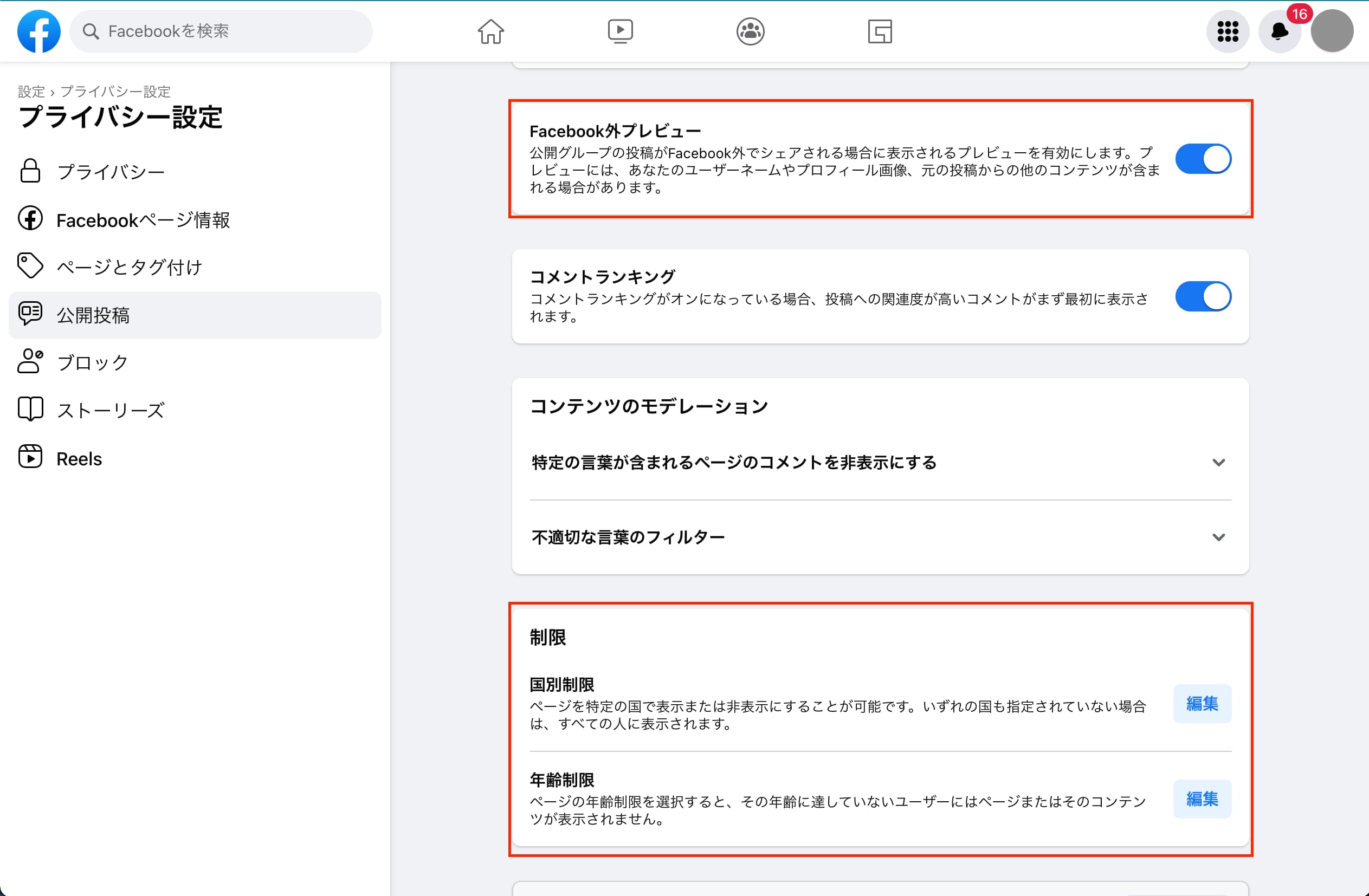 Facebookページ Lost Access to a Facebook Business Page? Here's How to